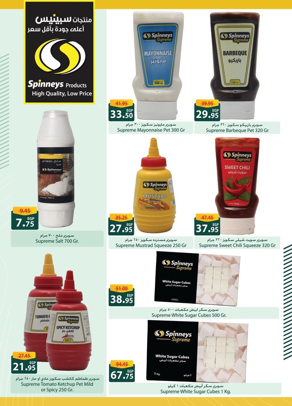 spinneys offers from 5nov to 5nov 2025 عروض سبينس من 5 نوفمبر حتى 5 نوفمبر 2025 صفحة رقم 35